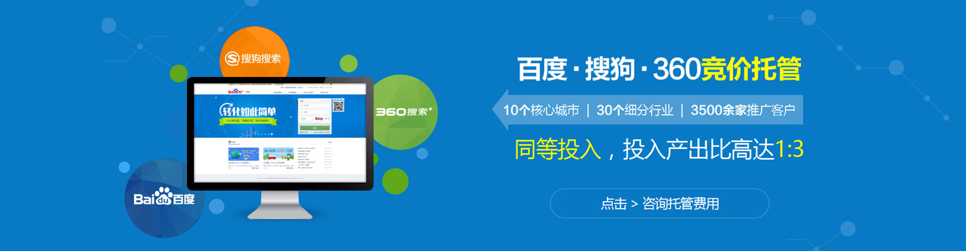 梅江sem竞价