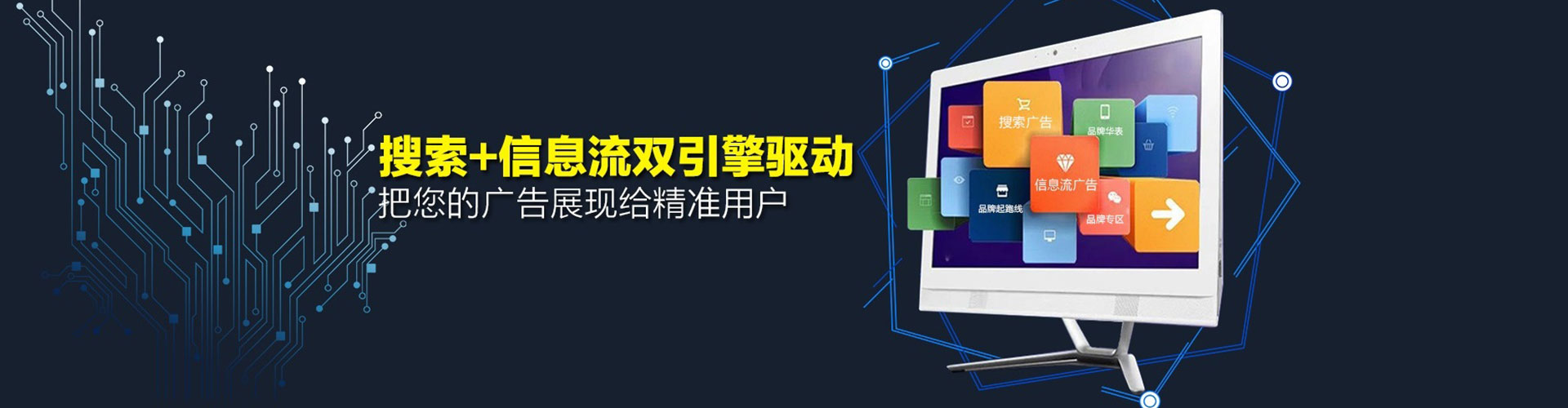 梅江信息流托管